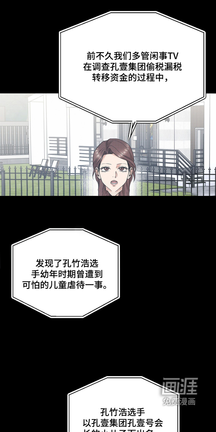 银色私语第27话第1页