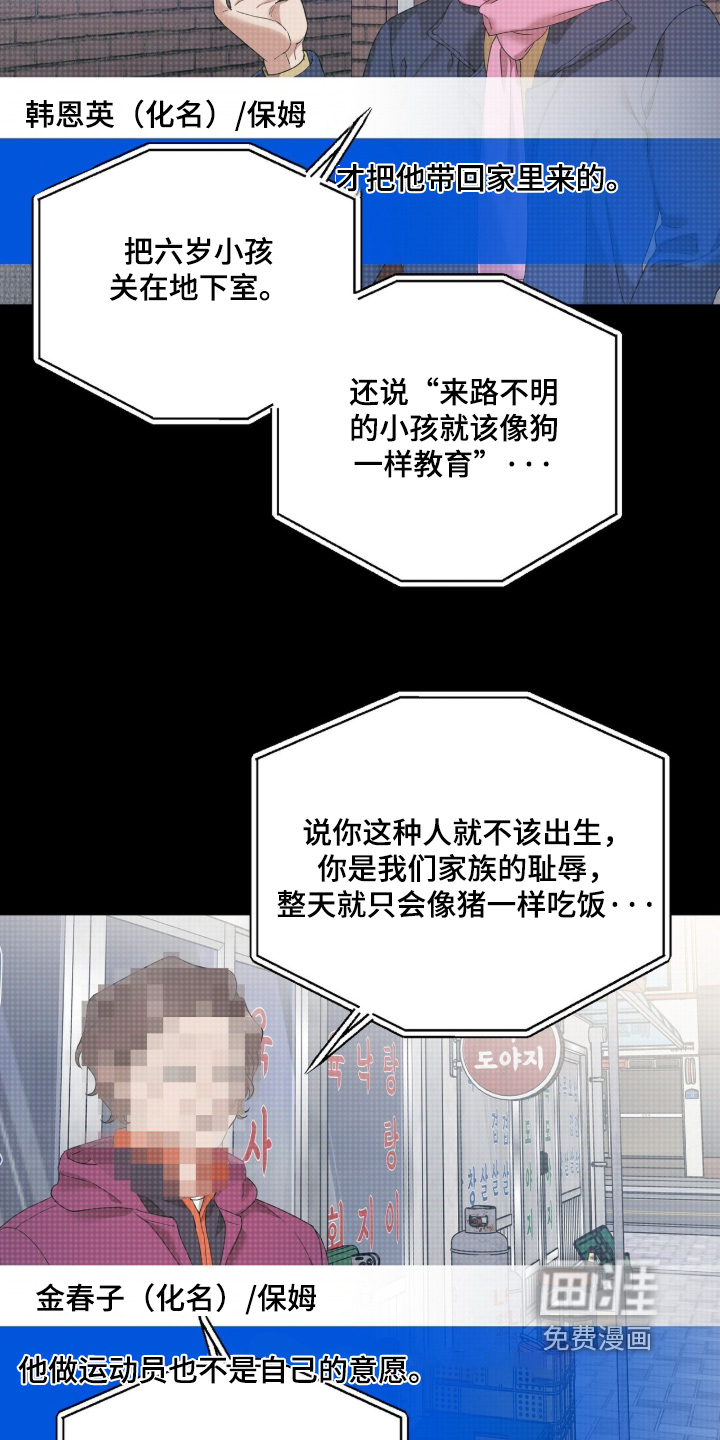 银色私语漫画-图3