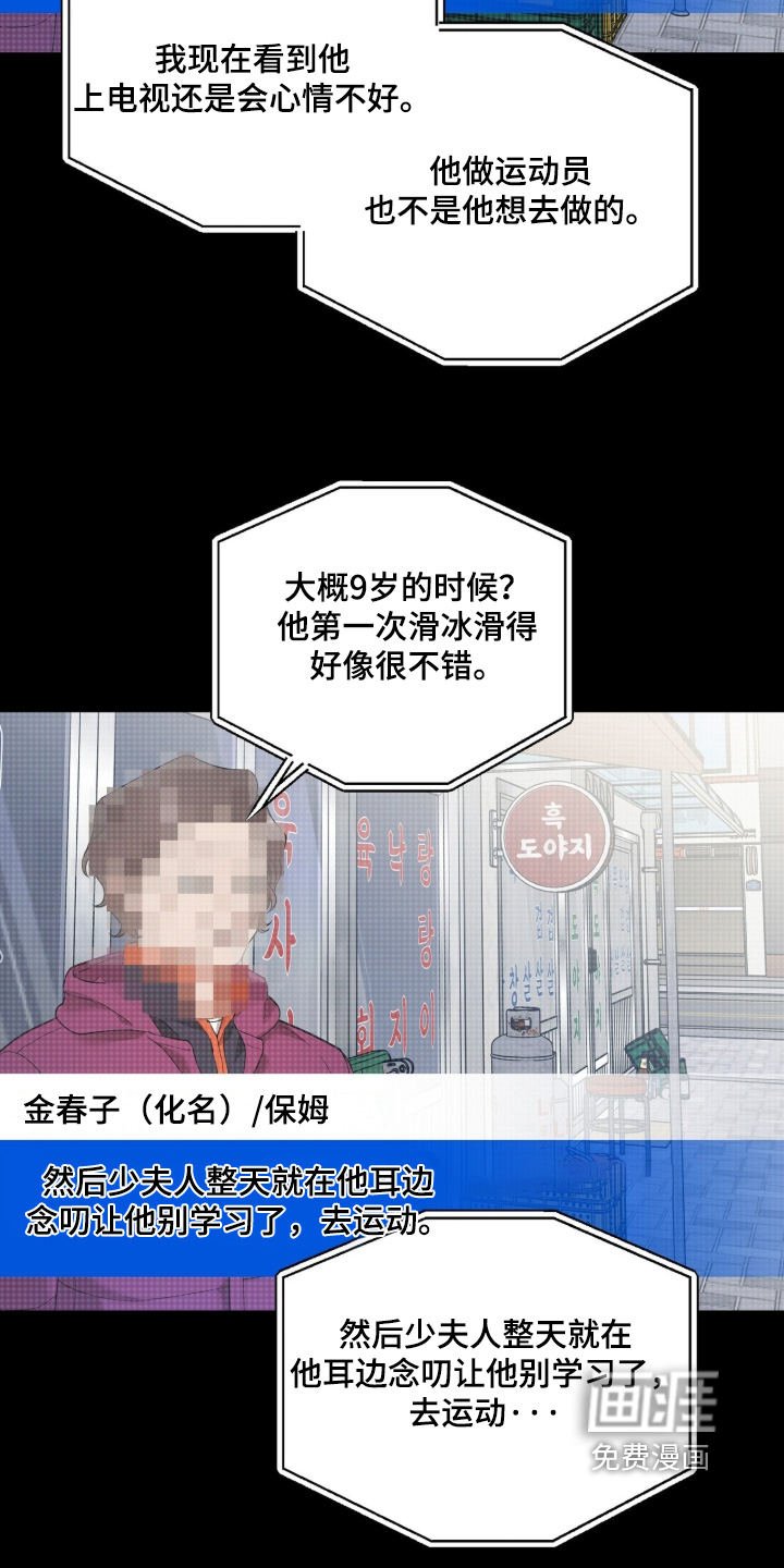 银色私语漫画-图4