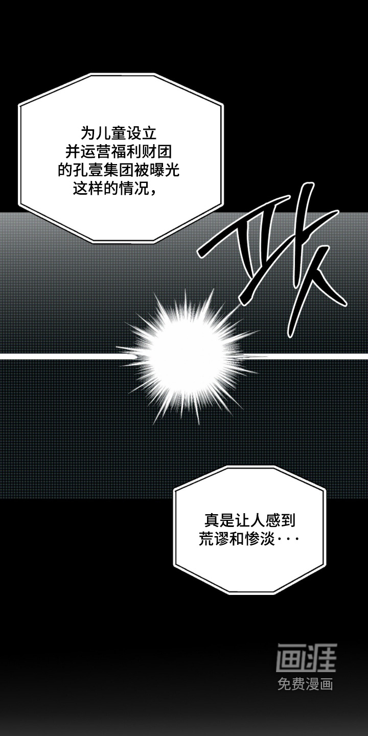 银色私语漫画-图5