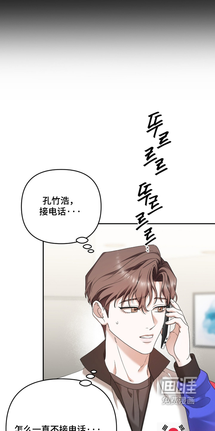 银色私语漫画-图6