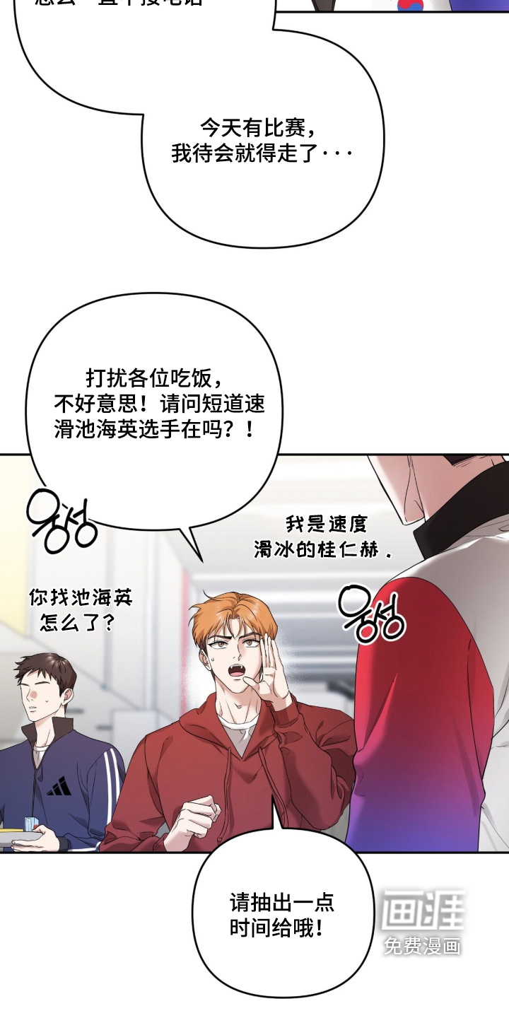 银色私语漫画-图7