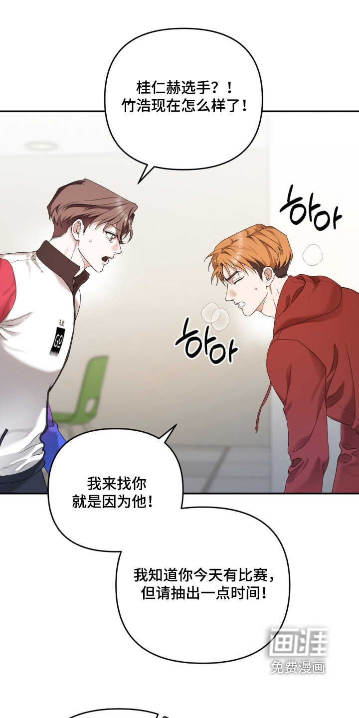 银色私语漫画-图8