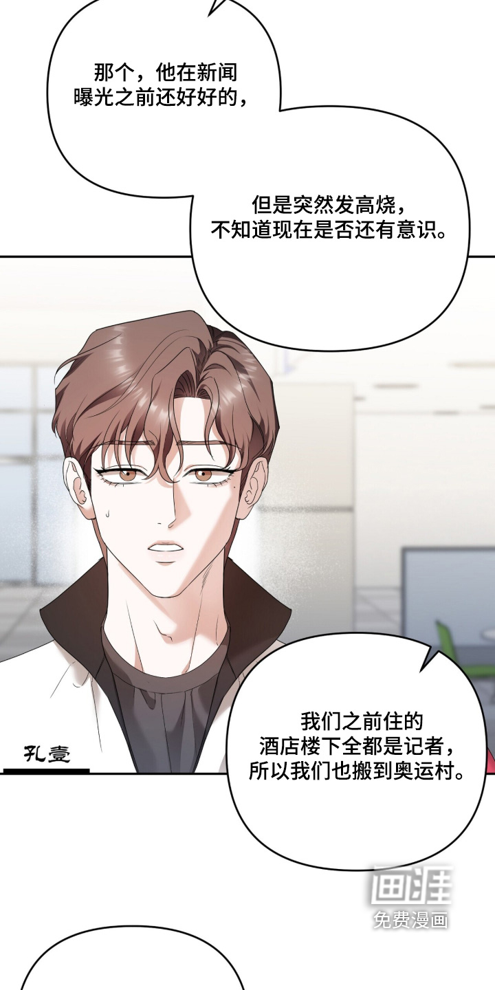 银色私语漫画-图9