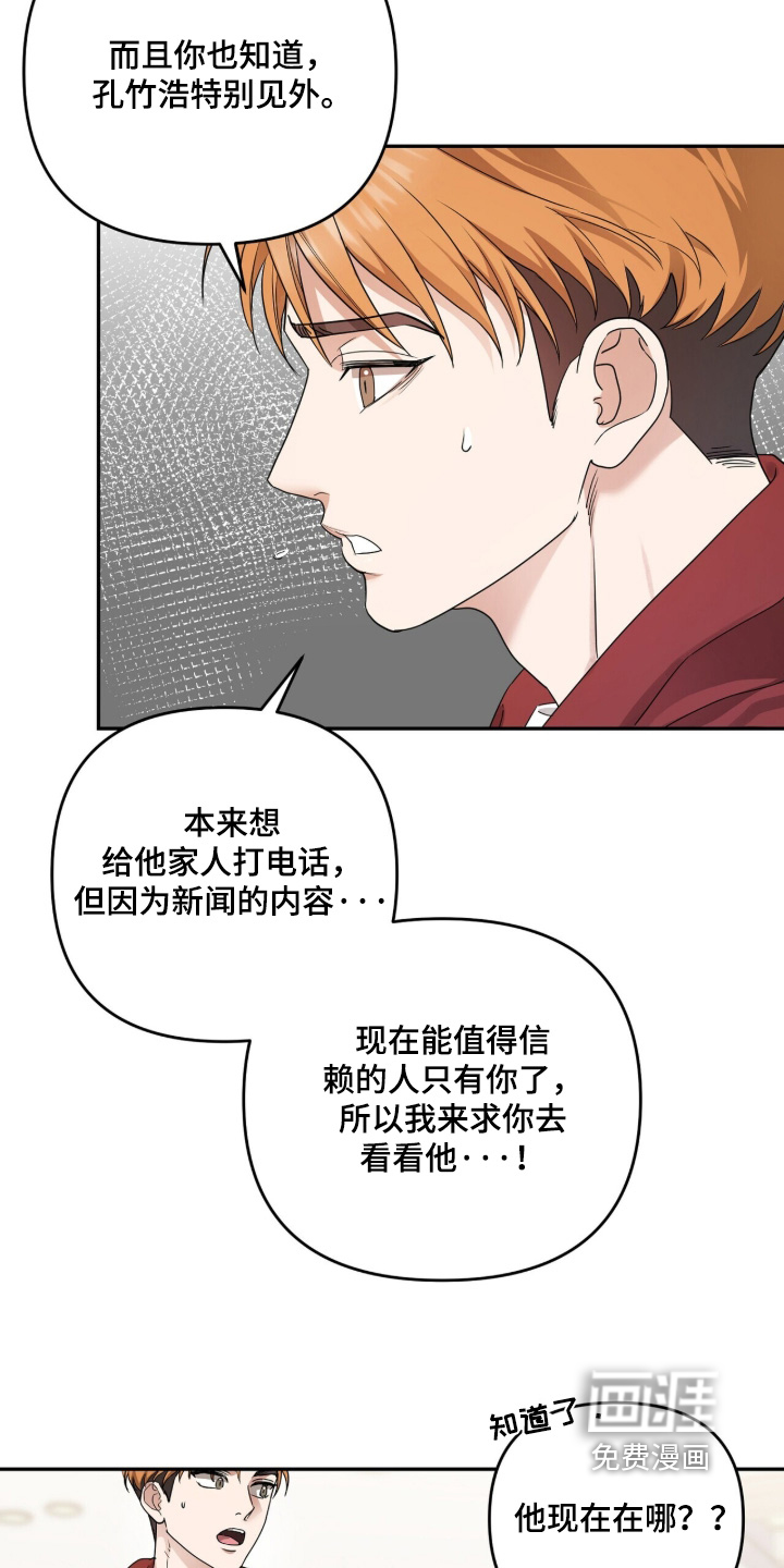 银色私语漫画-图10