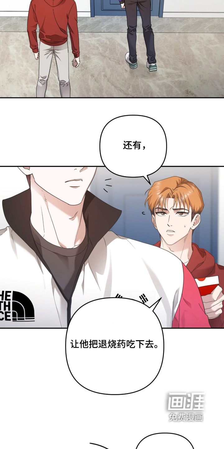 银色私语漫画-图12