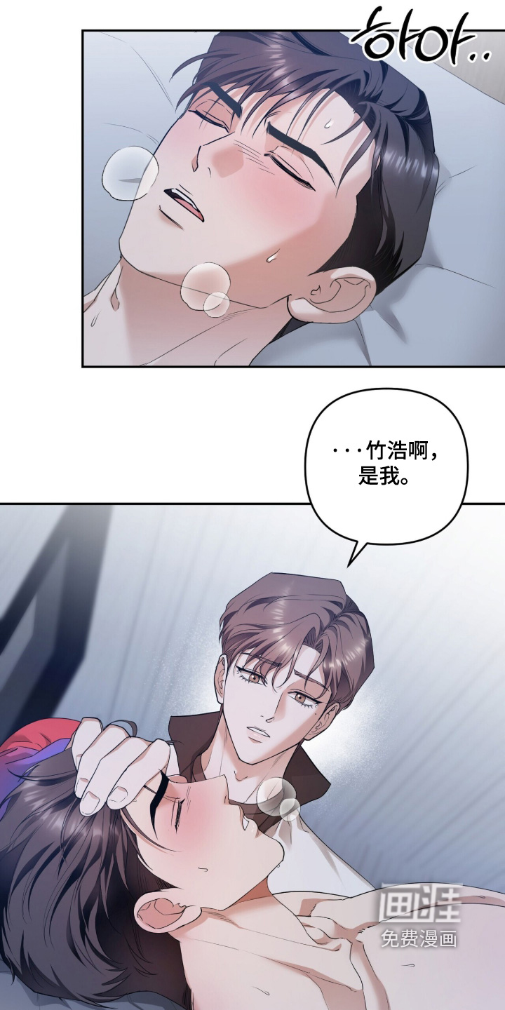 银色私语漫画-图15