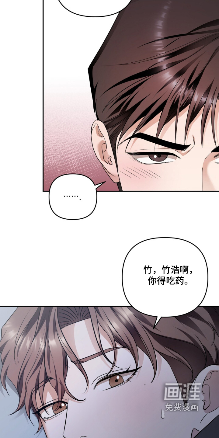 银色私语漫画-图19