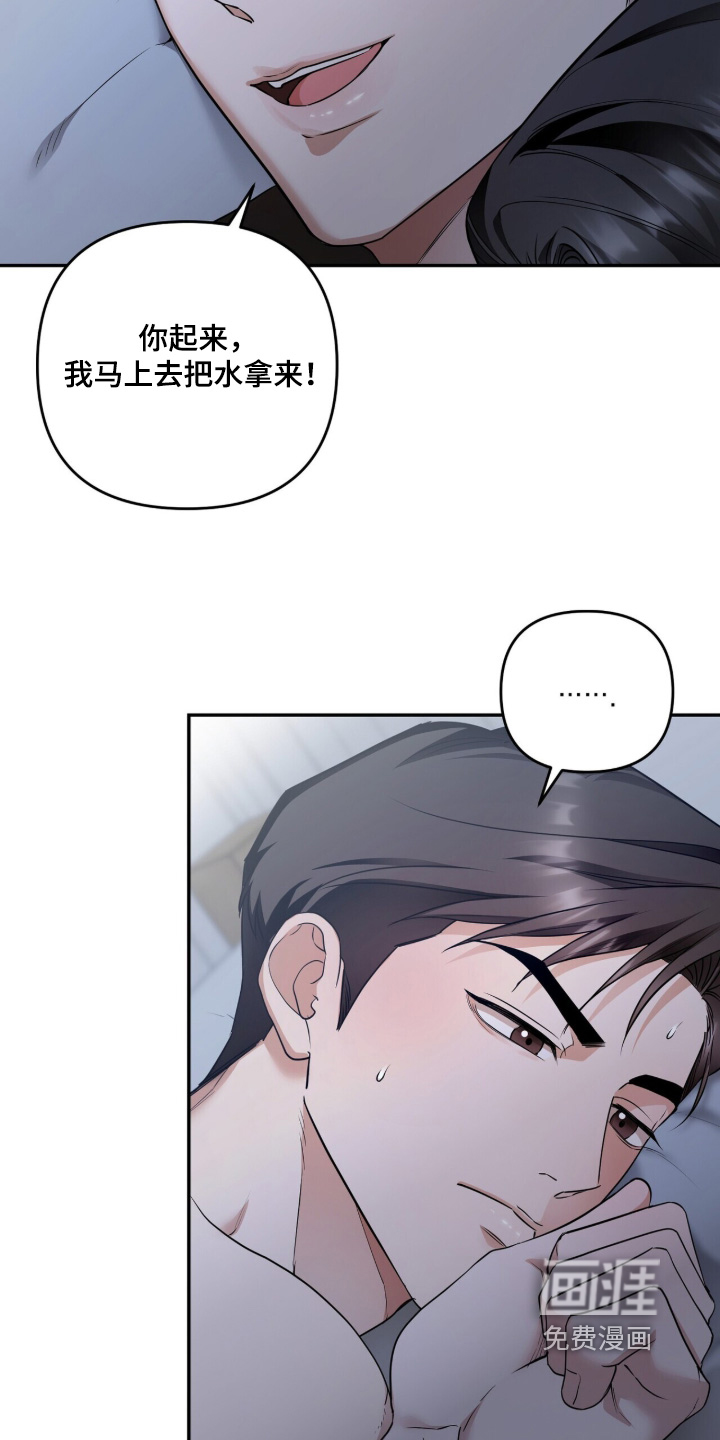 银色私语漫画-图20