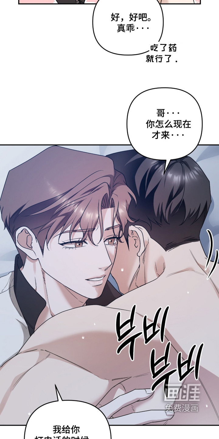 银色私语漫画-图23
