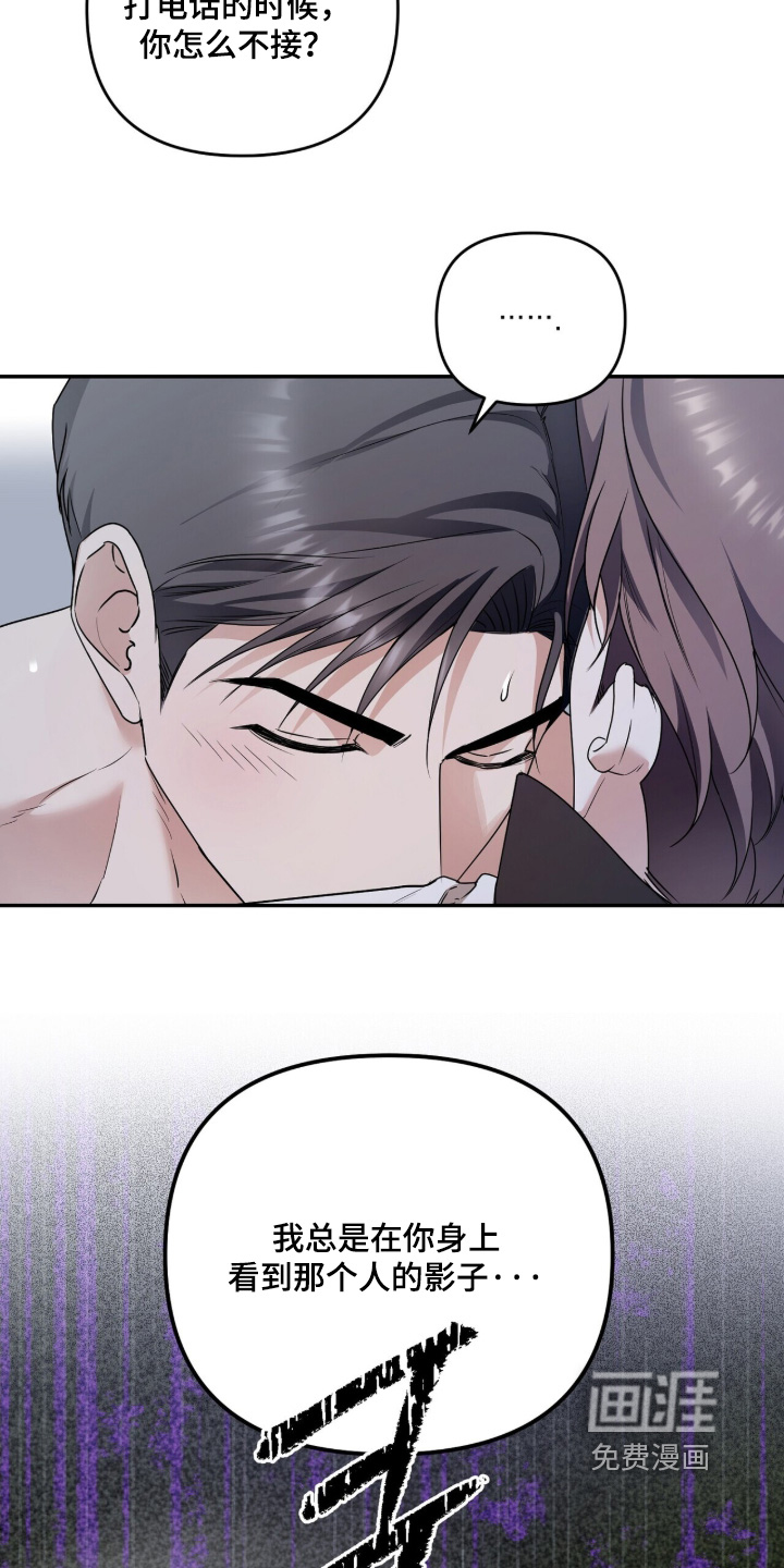 银色私语漫画-图24