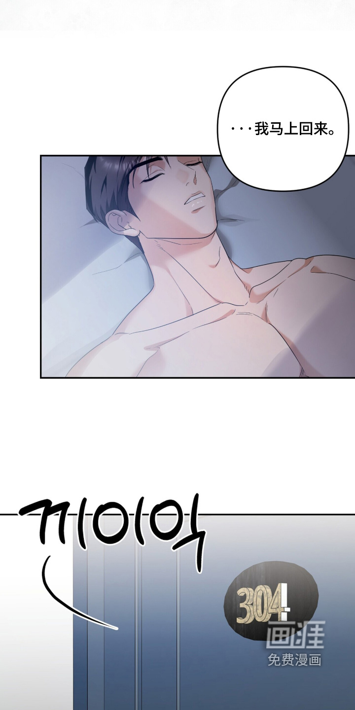 银色私语漫画-图3