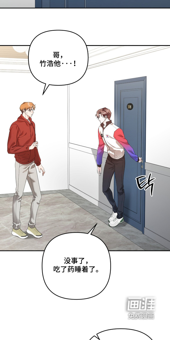 银色私语漫画-图4