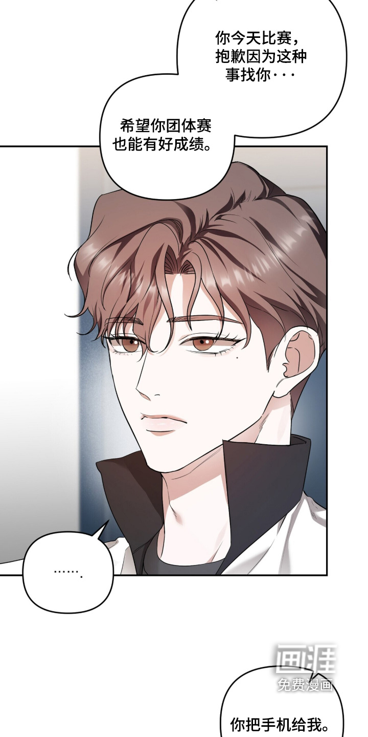 银色私语漫画-图5