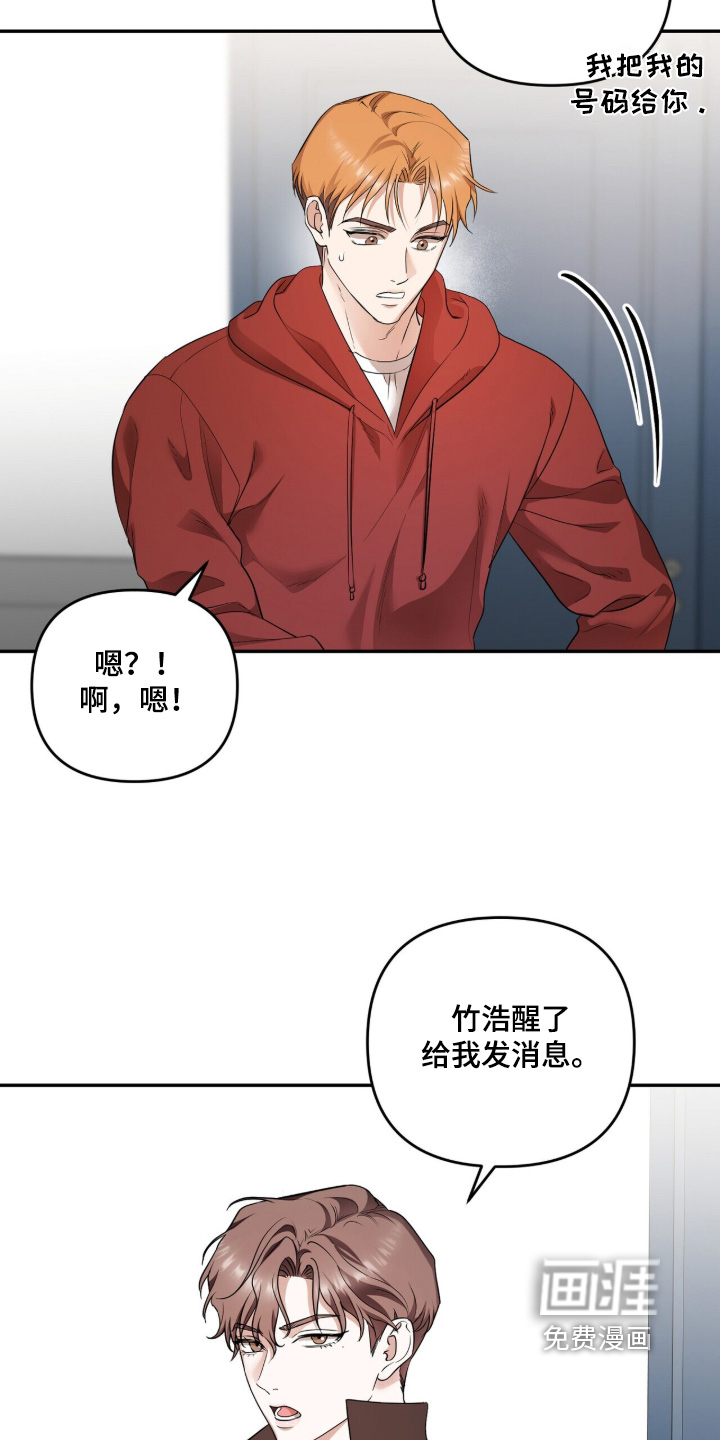 银色私语漫画-图6