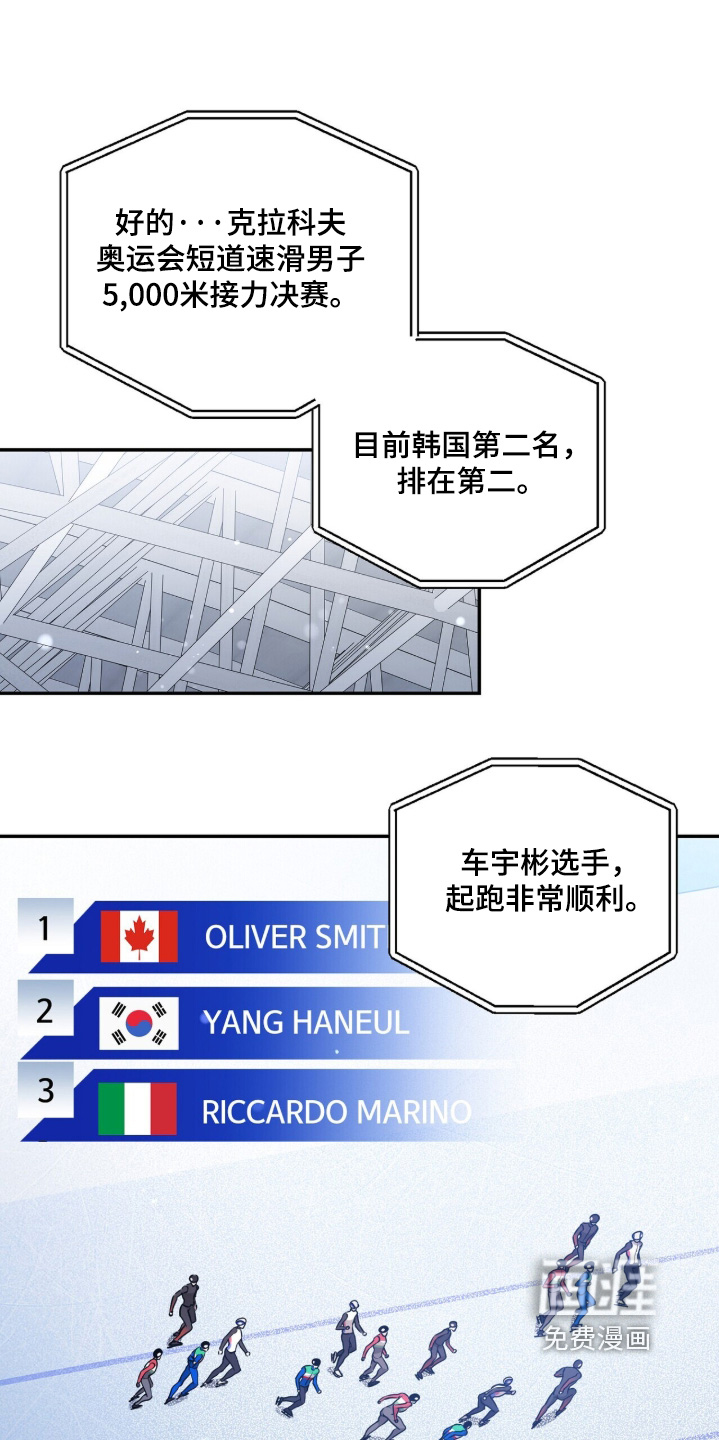 银色私语漫画-图8