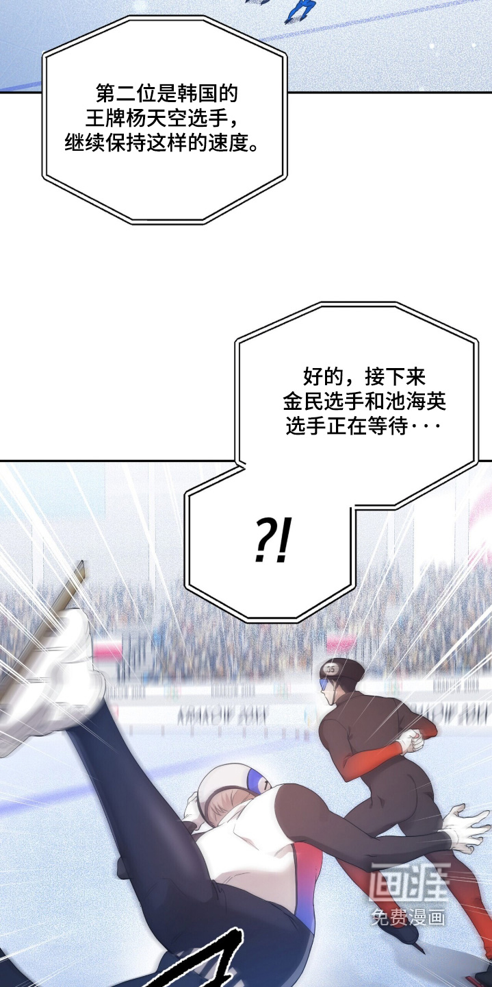 银色私语漫画-图9