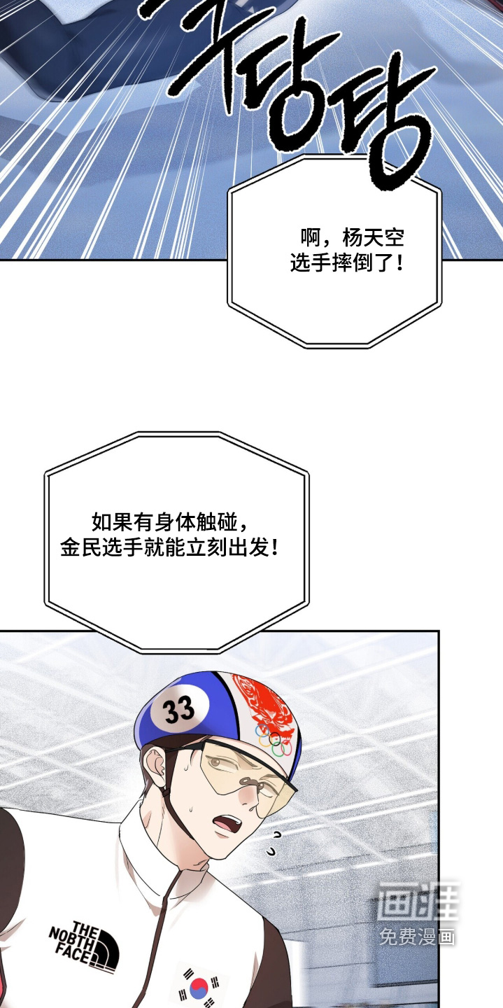银色私语漫画-图10