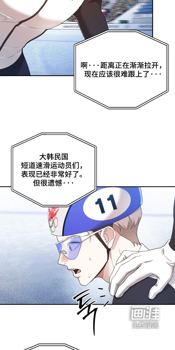 银色私语漫画-图11