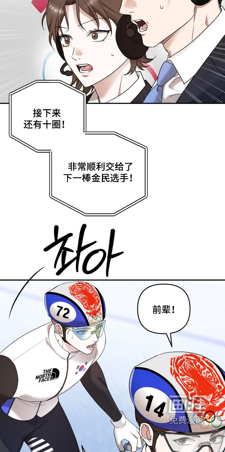 银色私语漫画-图15