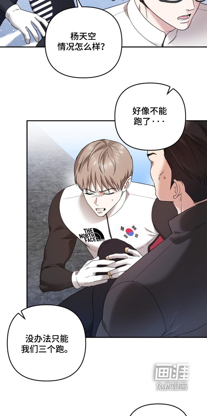 银色私语漫画-图16