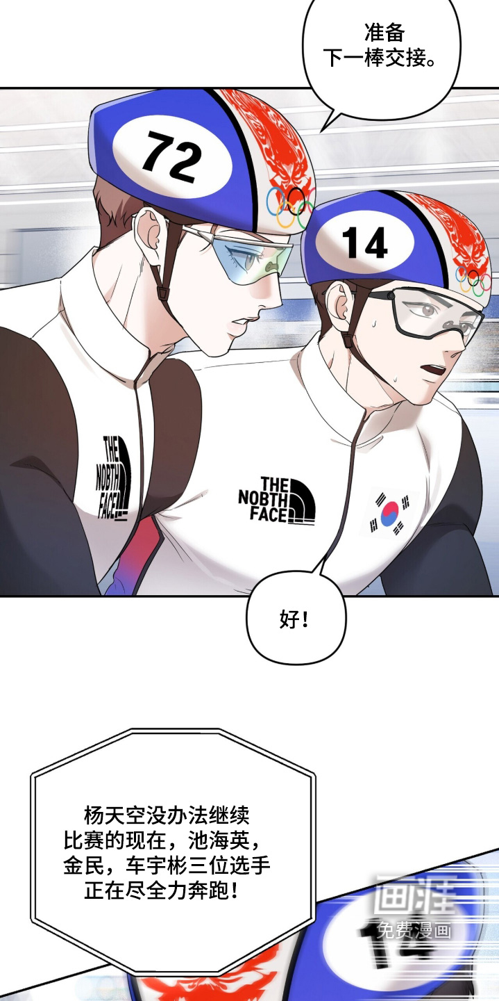 银色私语漫画-图17