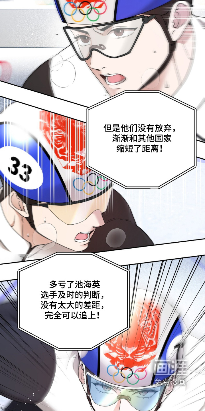 银色私语漫画-图18