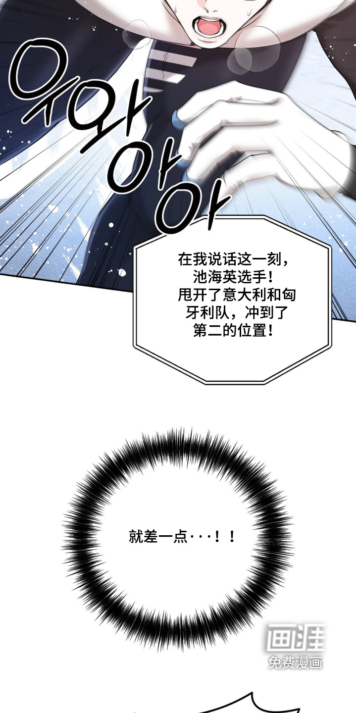 银色私语漫画-图19