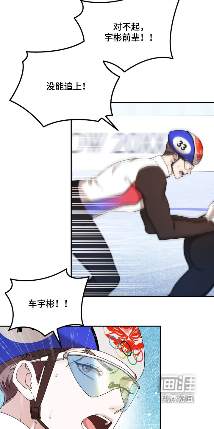 银色私语漫画-图20