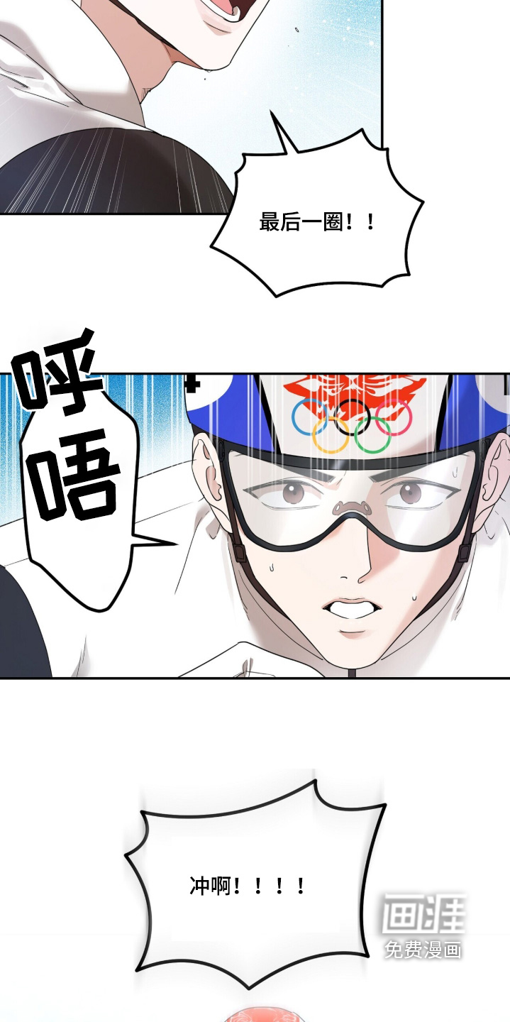 银色私语漫画-图21