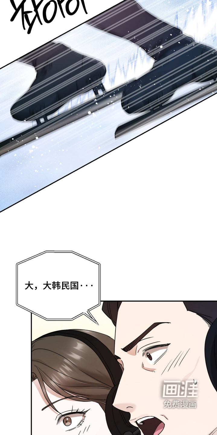 银色私语漫画-图23