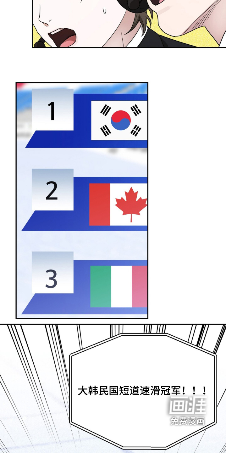 银色私语漫画-图24