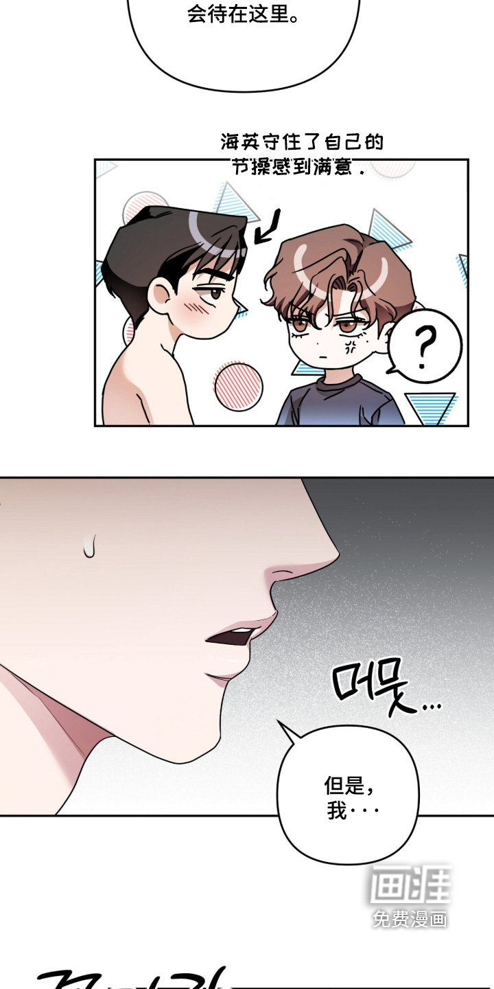 银色私语漫画-图12