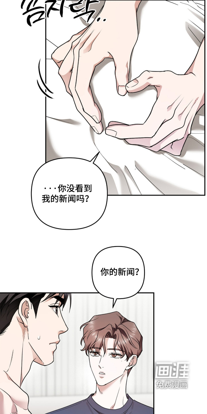 银色私语漫画-图13