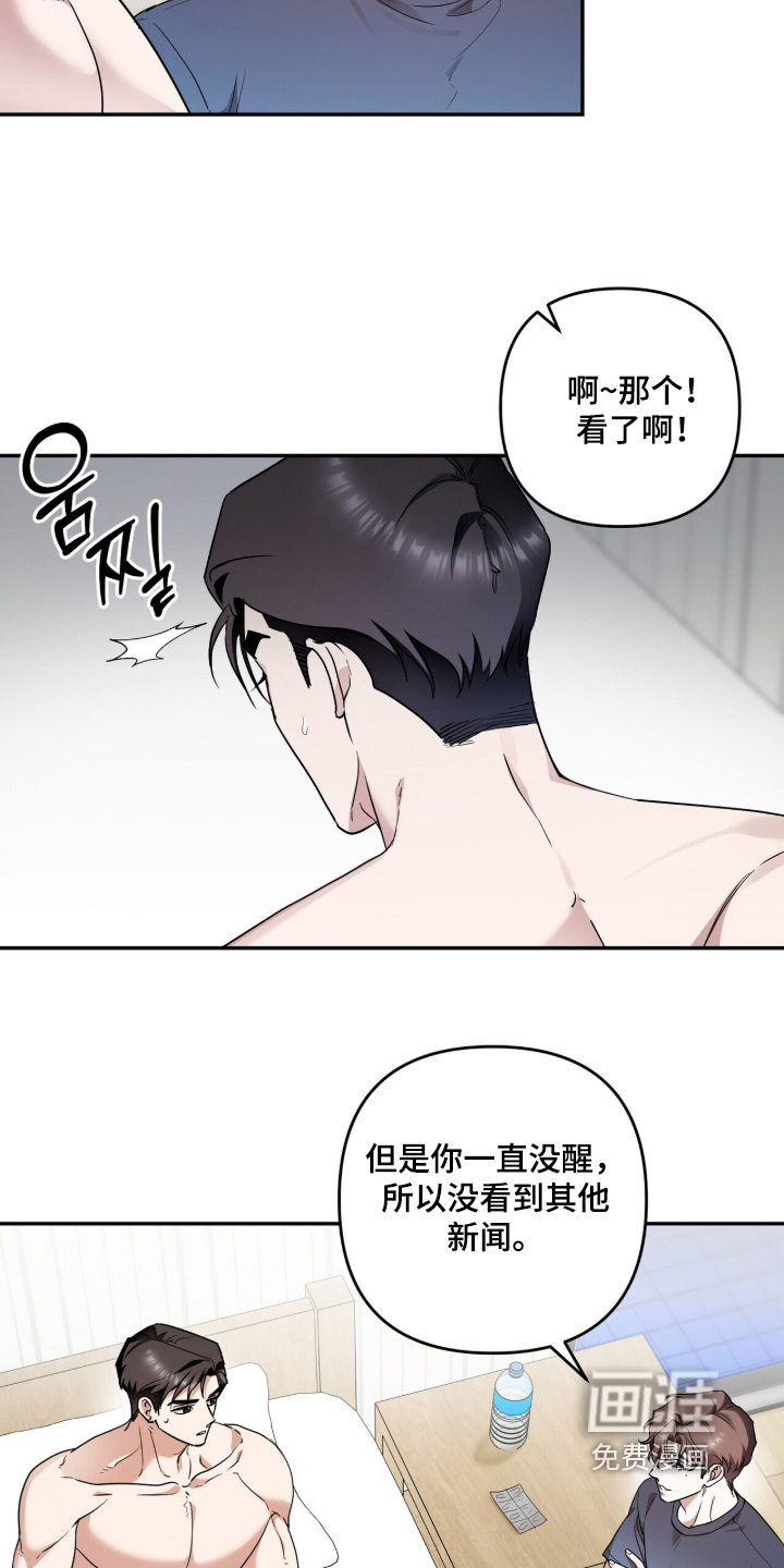 银色私语漫画-图14