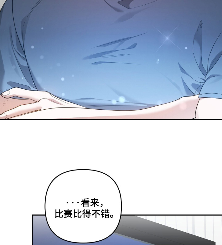 银色私语漫画-图16