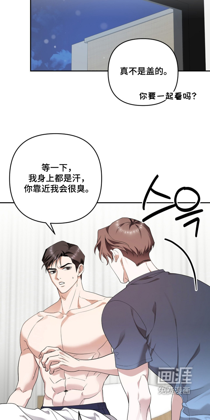 银色私语漫画-图17