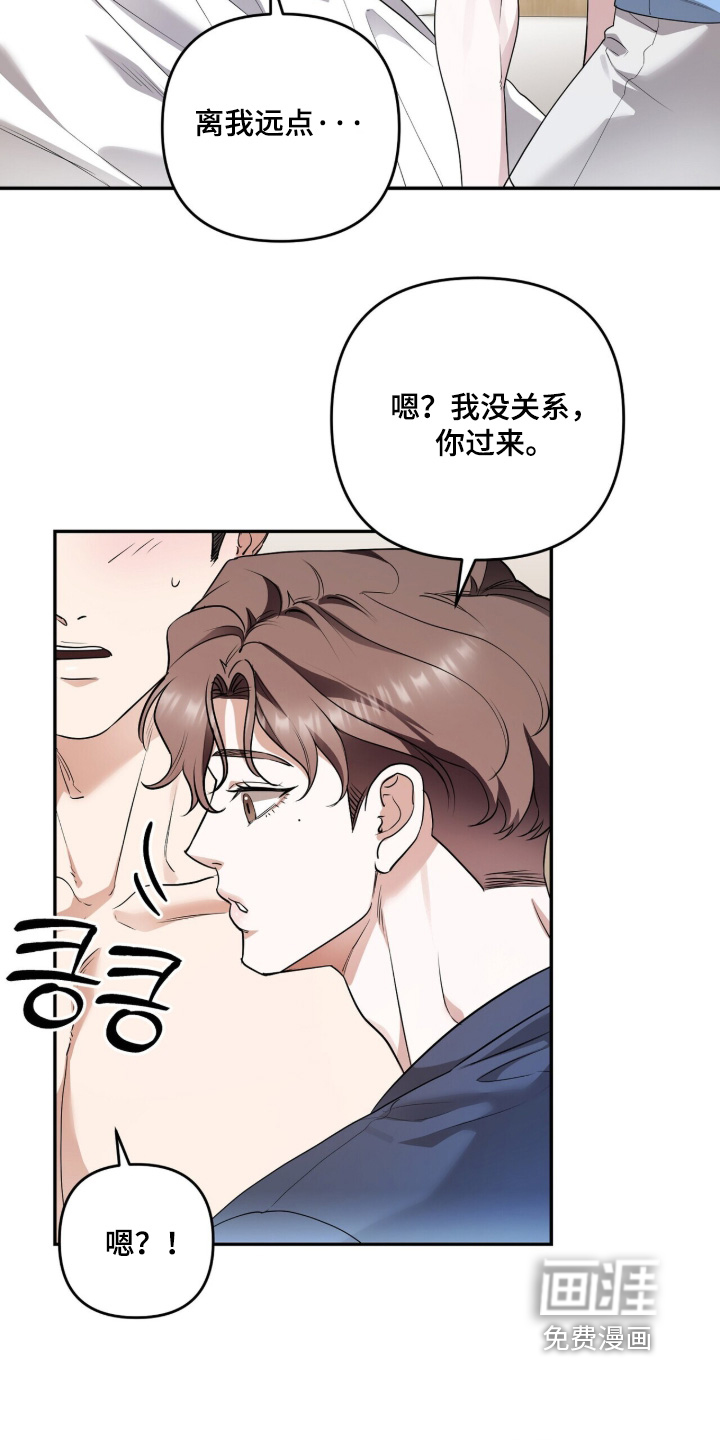 银色私语漫画-图18