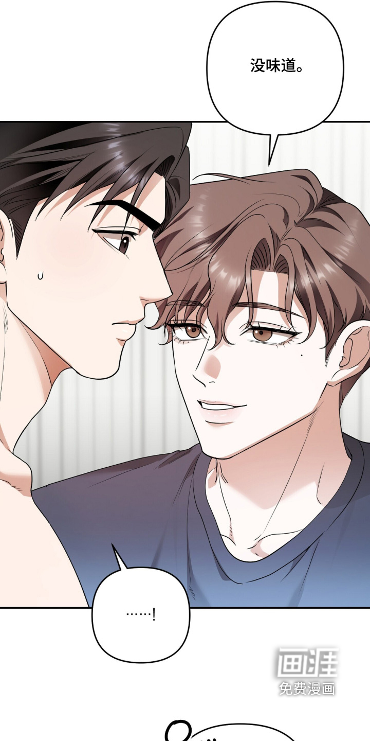 银色私语漫画-图19