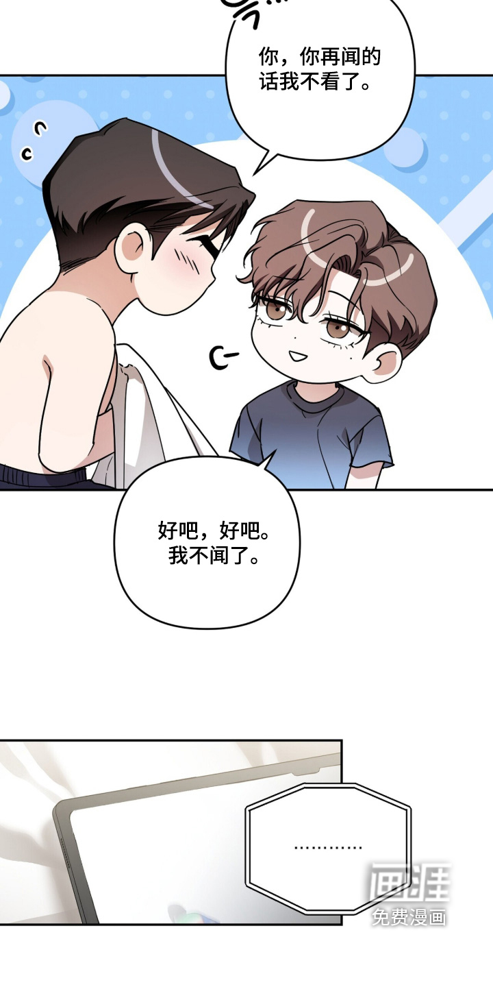 银色私语漫画-图20