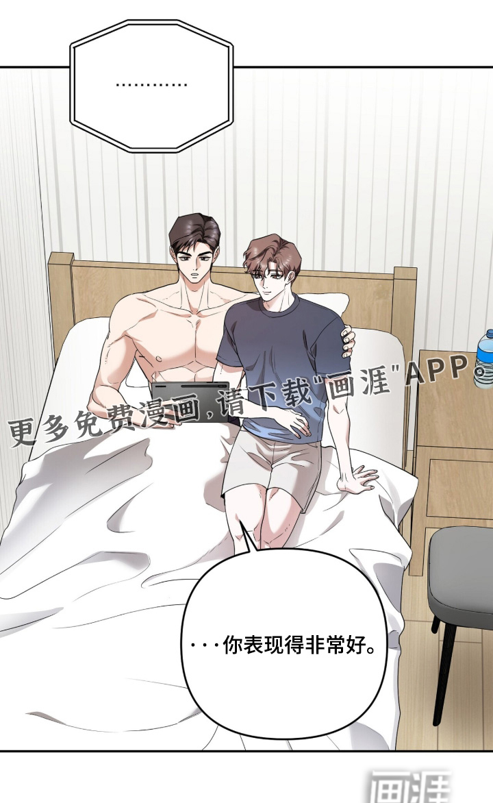 银色私语漫画-图21