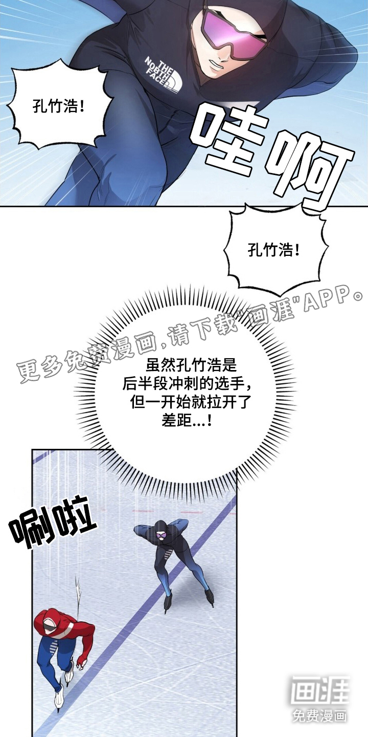 银色私语 第3话 第1页