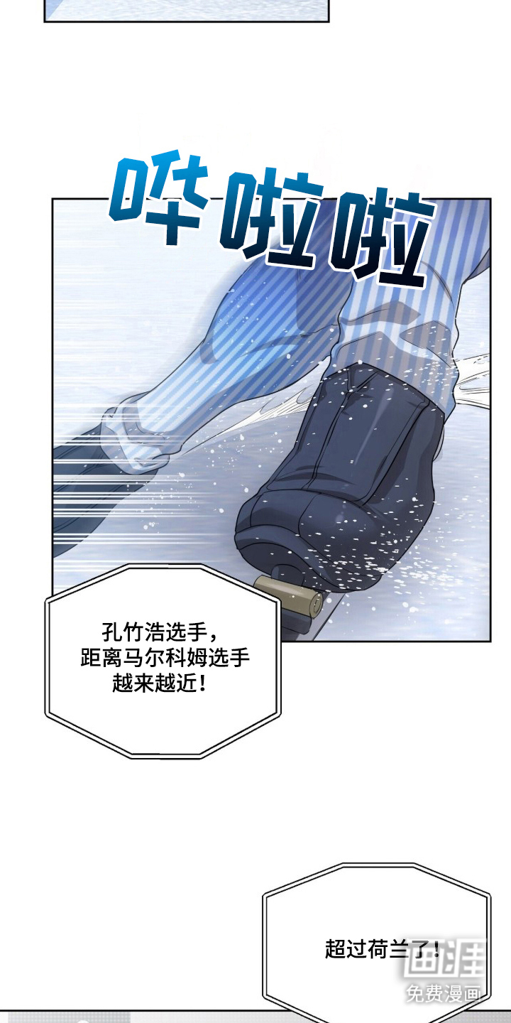 银色私语 第3话 第2页