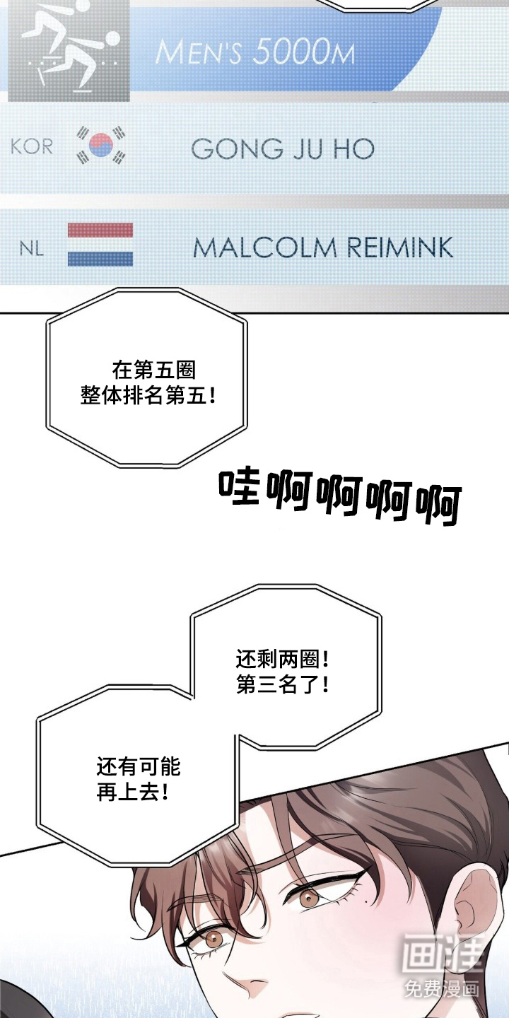 银色私语 第3话 第3页