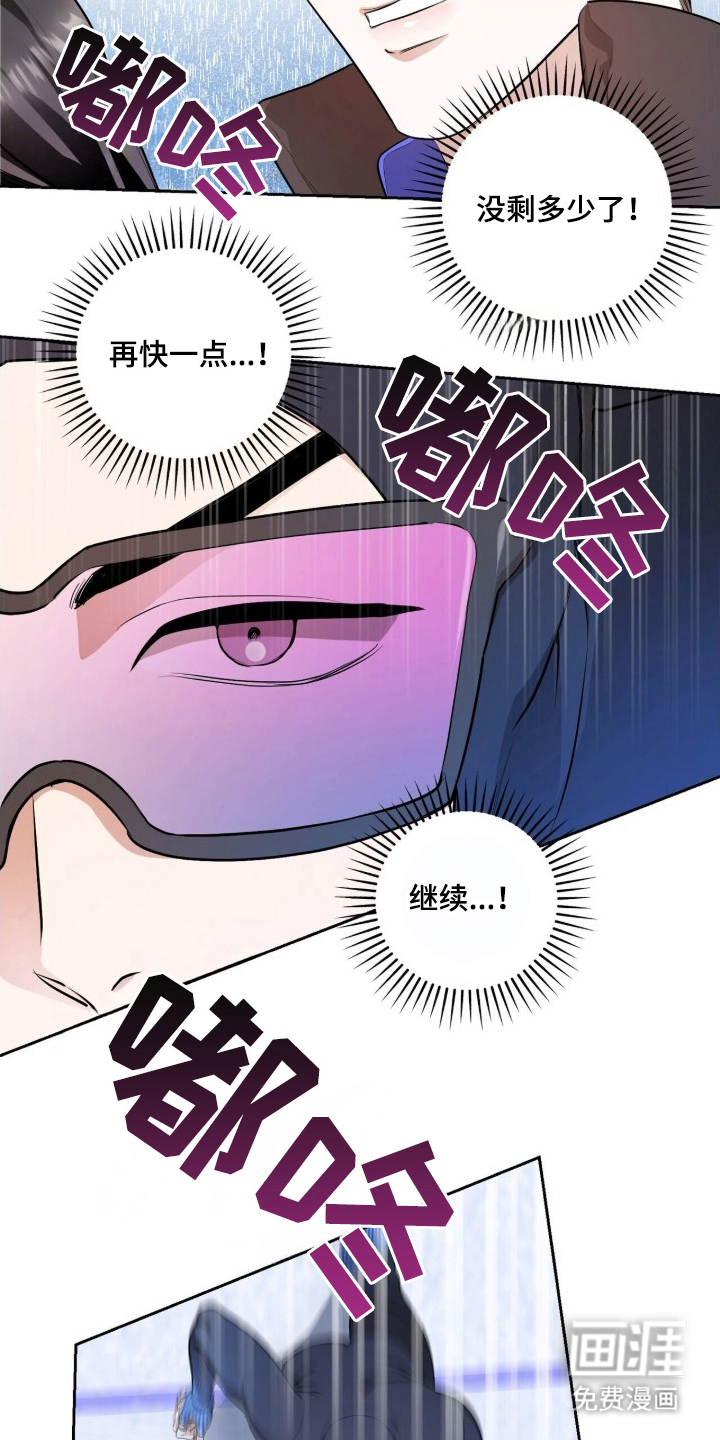 银色私语 第3话 第4页