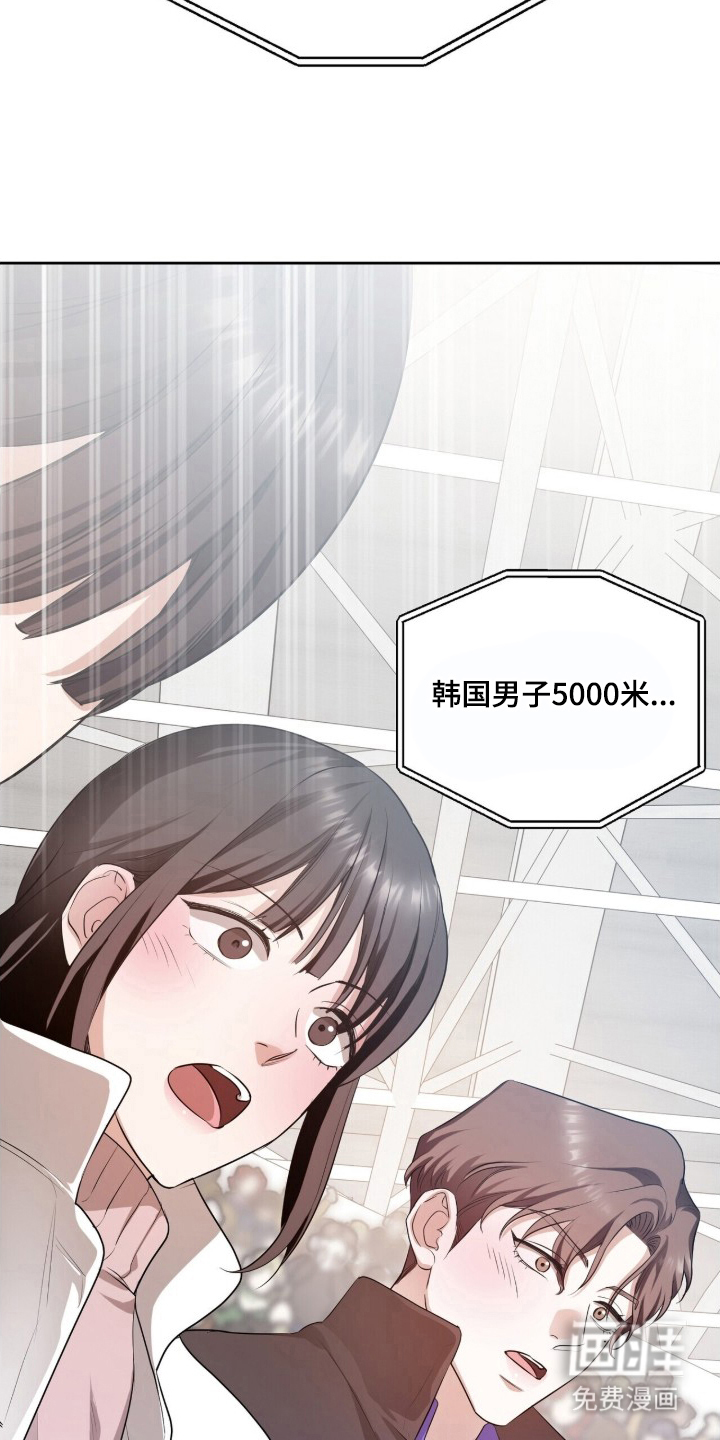 银色私语 第3话 第6页