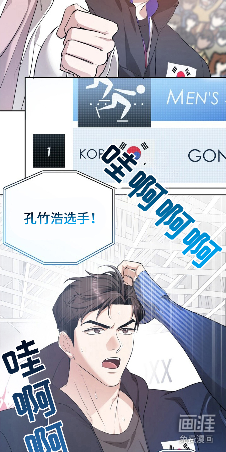 银色私语 第3话 第7页