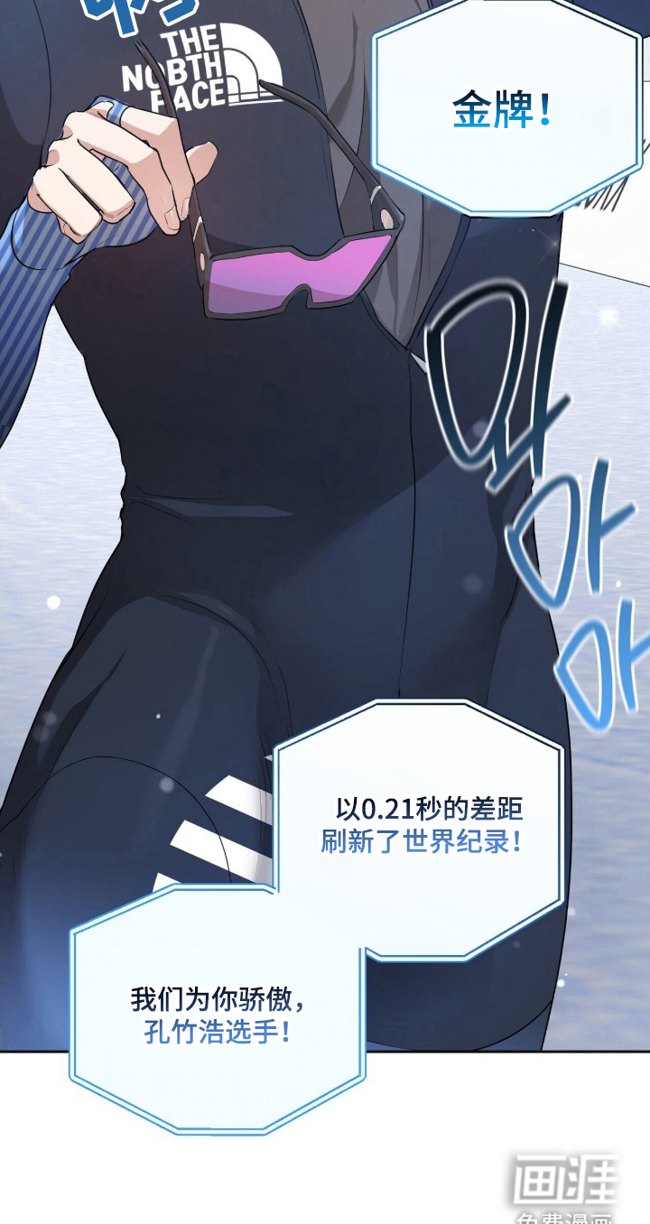 银色私语 第3话 第8页