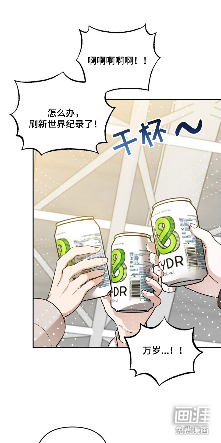 银色私语 第3话 第9页