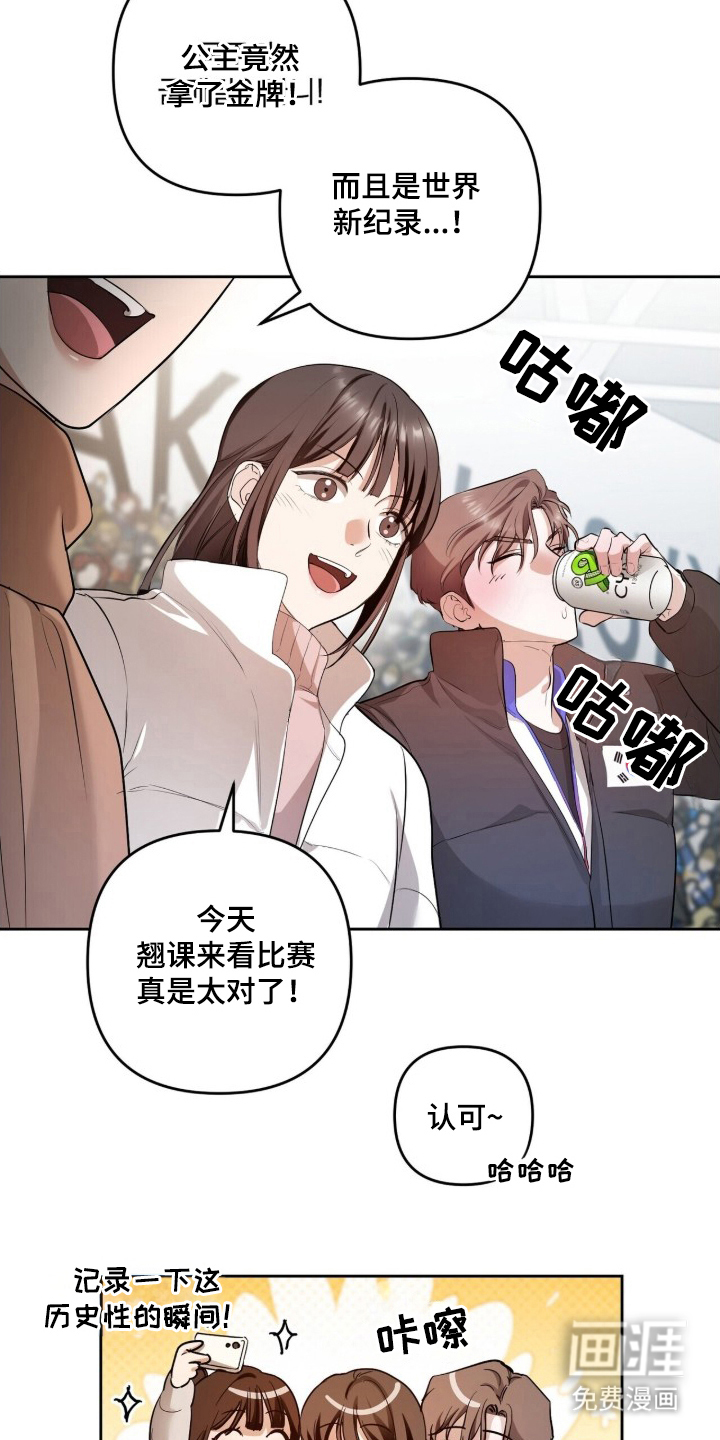 银色私语 第3话 第10页